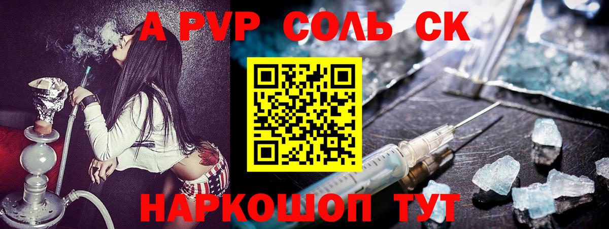 Alpha-PVP крисы CK  Вход с VPN  Alpha-PVP кристаллы  сколько стоит  Будённовск  APVP мука 
