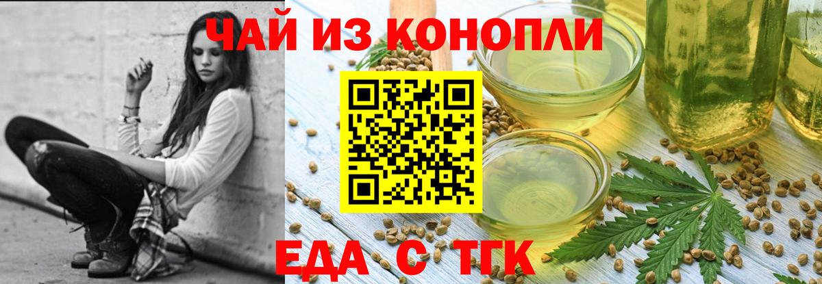 Cannafood марихуана  Вход с VPN  Будённовск 