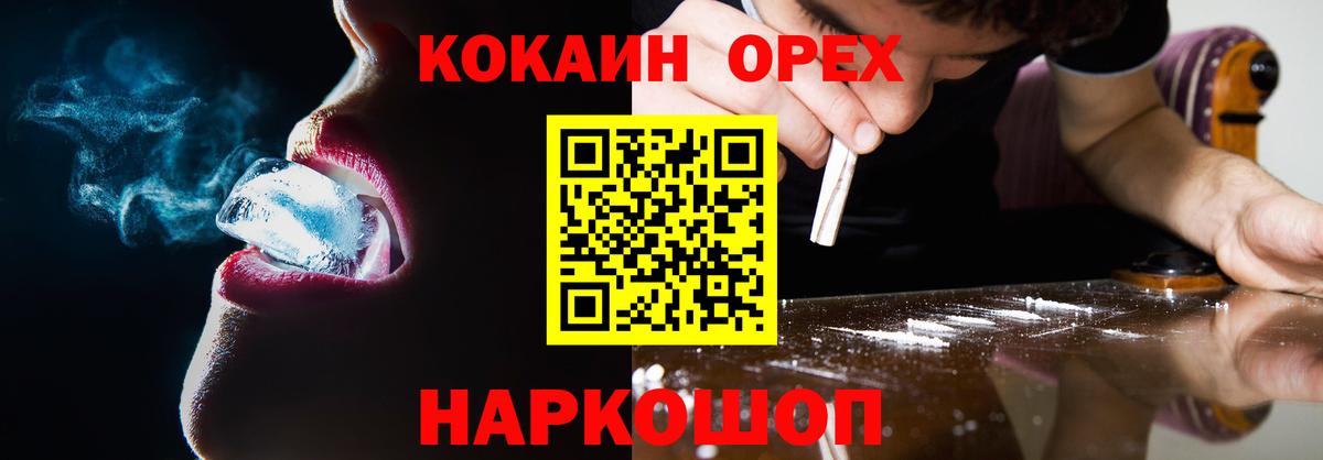 Будённовск  КОКАИН  Вход с VPN  Cocaine VHQ  КОКАИН Боливия 