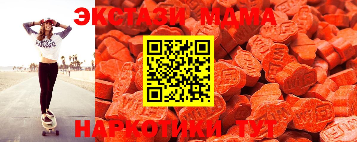 ЭКСТАЗИ  Вход с VPN  Будённовск  Экстази XTC 