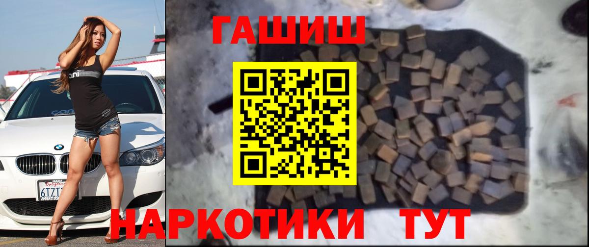 Будённовск  Гашиш Premium  ГАШИШ  Вход с VPN 