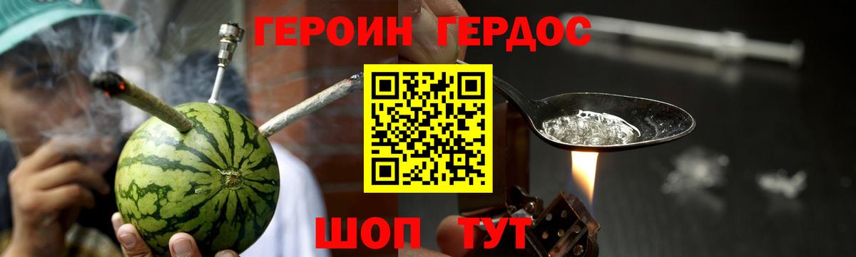Героин  ГЕРОИН Heroin  Вход с VPN  Будённовск 