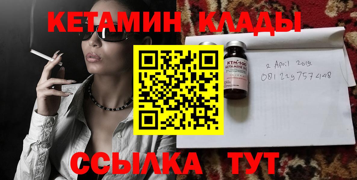 Будённовск  Кетамин VHQ  Вход с VPN  КЕТАМИН ketamine 