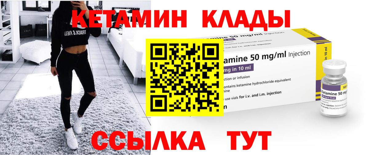 КЕТАМИН VHQ Будённовск