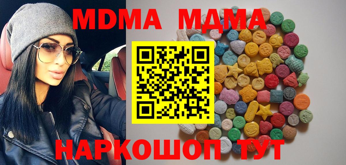 MDMA кристаллы Будённовск