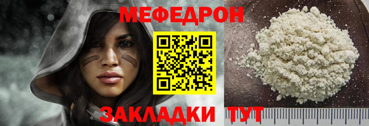 Меф  Будённовск