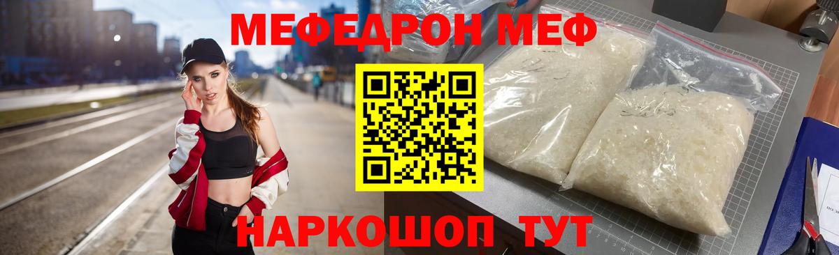 МЕФ mephedrone  Вход с VPN  МЕФ VHQ  Будённовск 