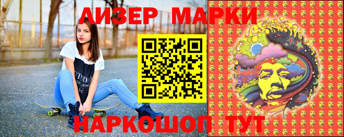 Марки N-bome 1,5мг  Вход с VPN  Будённовск 