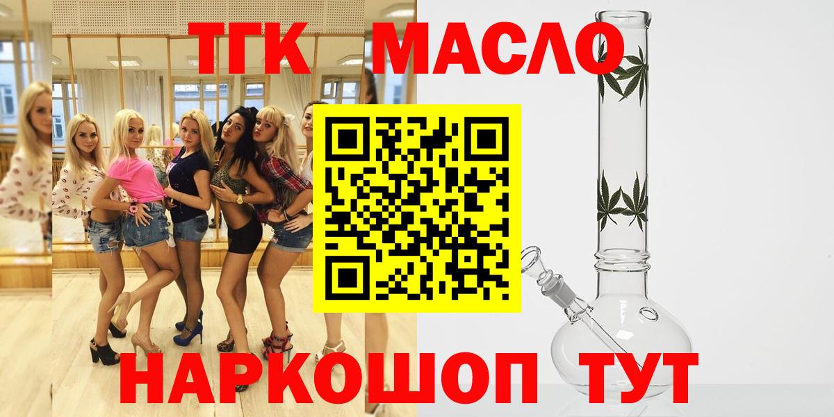 ТГК Wax Будённовск