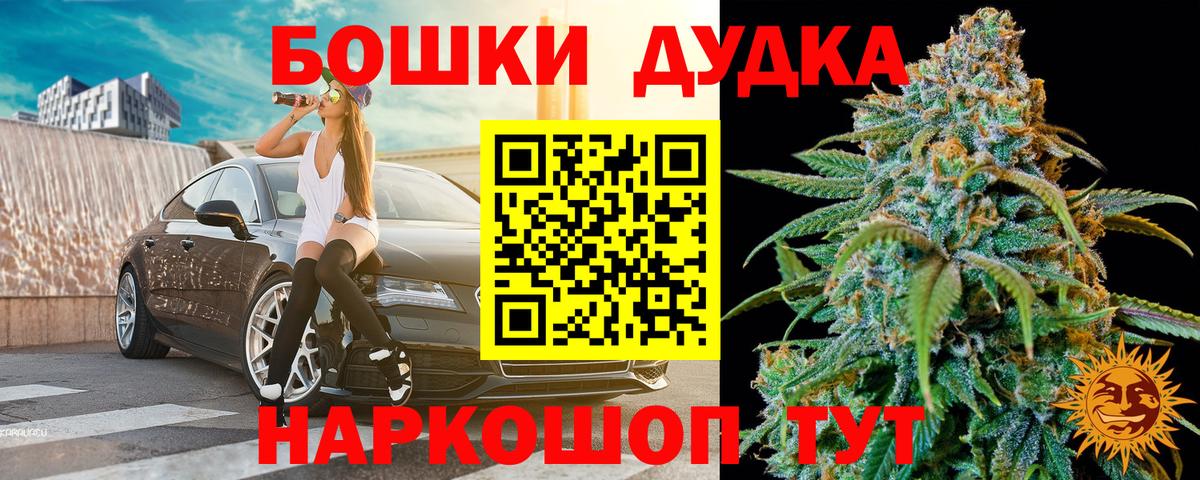 Бошки марихуана MAZAR  МАРИХУАНА THC 21%  Будённовск  Бошки марихуана сатива  Вход с VPN 
